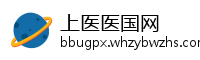 上医医国网